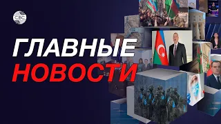 Армения против Азербайджана: обращение в международный суд/Акция Азербайджанских экоактивистов