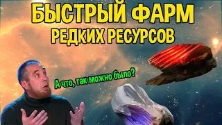 WARFRAME ИНТЕРЕСНЫЙ СПОСОБ ФАРМА АРГОНА, ТЕЛЛУРИУМА И ДРУГИХ РЕДКИХ РЕСУРСОВ.