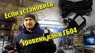 ГБО2 как ГБО 4 зачем платить Больше