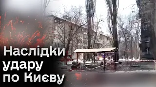 ❗❗ РАКЕТА влетіла в квартиру у Києві і НЕ РОЗІРВАЛАСЬ! Людей евакуюють! НАЖИВО з місця подій