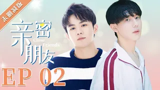 【未删减版】【BL】GAY BOYLOVE《亲密朋友 Close Friends》EP 02 同志/同性恋/耽美/男男/爱情 /Chinese LGBT