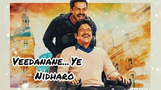 #Oopiri Podhama lyrical song for whatsapp status.