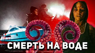 ТРЕШ ОБЗОР фильма  - Нечто под водой