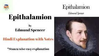 Epithalamion by Edmund Spencer | Stanza wise Explanation in Hindi with notes