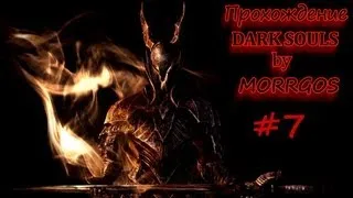 Dark Souls. Серия 7. Добываем нужные вещи. Травяной щит