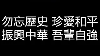 78年前的今天　日本簽字投降！