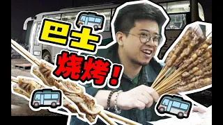 Summer is comming and it's time to have some BBQ!!!【Jinggai】ENG SUB