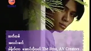 အလင္းစက္-Acid(Ft-R ဇာနည္)