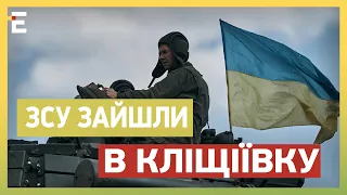 ⚡ «Морський малюк» РОЗВАЛЮЄ РОСІЯН: «Самум» ВТОМИВСЯ! / ЗСУ ЗАЙШЛИ В КЛІЩІЇВКУ: ворогу кінець!