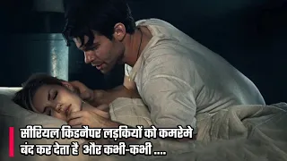 Captivity Movie Explained In Hindi