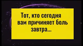 Сделайте это и тот, кто сегодня причиняет вам боль, завтра поперхнётся от...