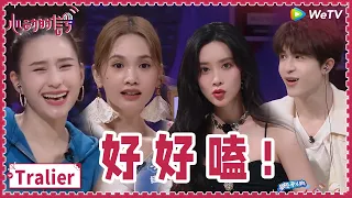 第1期抢先看：直球女大胆出击示好男生 杨丞琳孟子义沉浸式嗑糖甜到尖叫《心动的信号 第6季》 #心动的信号6 #HeartSignalS6 Trailer