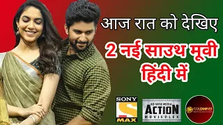 2 New Released South Hindi Dubbed Movies Now Available On YouTube |Skanda Ashok| Movies Arrived #117