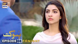 Hook Episode 8 | Tonight at 8:00 PM |  ARY Digital