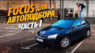 РАЗРУБИЛИ КРЫШУ, ОТРЕЗАЛИ ЛОНЖЕРОН, ВЗОРВАЛИ ПОДУШКУ! КТО НАЙДЕТ? АВТОПОДБОР