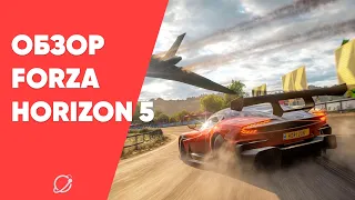 Главный гоночный аттракцион момента. Обзор Forza Horizon 5