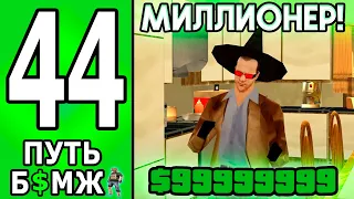 ПРОДАЛ УНИКАЛЬНЫЙ СКИН И ХОРОШО НА ЭТОМ ЗАРАБОТАЛ! ПУТЬ БОМЖА В ГТА САМП НА ТРИНИТИ РП #44