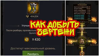 ВАЖНО ЗНАТЬ ☝️❗ КАК ДОБЫТЬ ЧЕРТЕЖИ Clash of Kings (вспоминаем)