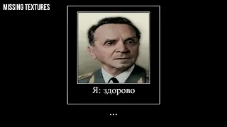 Hoi4 TNO meme - Батов, запиши свои треки