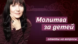 Практика "Сила Рода", — молитва за детей и близких. Ответы на вопросы. Алла Громова