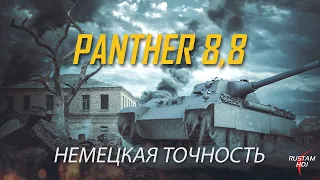 Обзор Panther 8,8. Wot Blitz