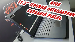 В продаж! Dell Alienware 17 R4 (60Hz, i7-6700HQ, GTX 1070, 8+8Gb, 512Gb) передостанній