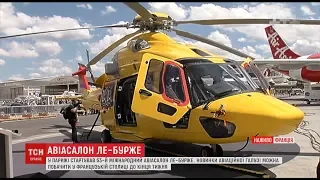 У французькій столиці відкрилася найвідоміша у світі авіавиставка