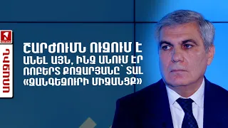 Շարժումն ուզում է անել այն, ինչ անում էր Ռոբերտ Քոչարյանը՝ տալ «Զանգեզուրի միջանցք»