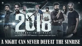 2018 Malayalam Movie Review | Tovino Thomas | Asif Ali | Kunchacko Boban | Jude Anthany Joseph