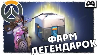 Overwatch | ОТКРЫТИЕ КОНТЕЙНЕРОВ ВДОВА ПОМОЩНИЦА