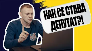 Ицо Хазарта отговаря на тегави въпроси за политиците (Част 3/4)