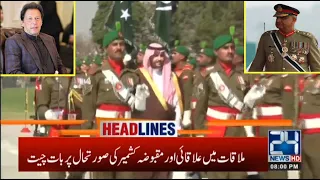 8pm News Headlines | 2 Mar 2020 | 24 News HD