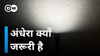 अब रोशनी नहीं, अंधेरे की जरूरत है [What is Light Pollution]