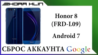 FRP! Сброс, обход аккаунта google на Honor 8 (FRD-L09).  БЕЗ КОМПЬЮТЕРА!