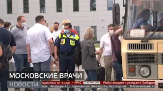 Московские врачи. Новости. 27/07/2020. GuberniaTV