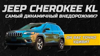 Самый динамичный внедорожник? Jeep Cherokee KL