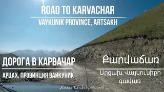 Karvachar / Քարվաճառ / Карвачар