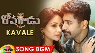 Kavale Song BGM | Roshagadu Movie Songs | Vijay Antony | Nivetha Pethuraj | Ganeshaa | Mango Music