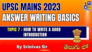 How To Write A Good Introduction | Art of Answer writing | Explained in Telugu by Srinivas Sir |UPSC