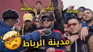 راب الشوارع الرباط/تمارة 🤯🔥(الجزء الأول )