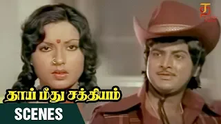 Thai Meethu Sathiyam Tamil Movie Scenes | Mohan Babu teasing Sripriya | Rajinikanth | Thamizh Padam