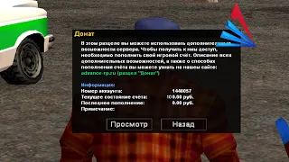 ✅ ЗАДОНАТИЛ 100 РУБЛЕЙ В GTA SAMP! ЧТО МОЖНО КУПИТЬ? #shorts