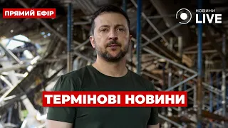 ⚡️ ОСТАННІ НОВИНИ: ЗЕЛЕНСЬКИЙ ТИСНЕ НА НАТО! Все через вступ до Альянсу / Вечір.LIVE