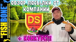 Обзор посылки от Dнипро Sвинец + конкурс.