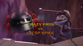 Градусы - Режиссер (Crazy Frog vs. Егор Крид) VJ Aux