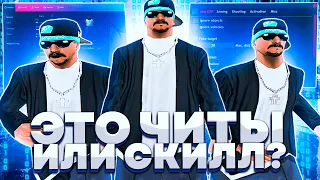 ТОП 1 СНГ ОПРЕДЕЛЯЕТ ЧИТ НА ФРАПСЕ GTA SAMP! ЧИТЫ НА ФРАПСАХ АИМ ВХ ЭКСТРА ВС!