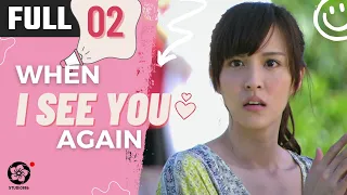 【Full Version】When I See You Again │EP02 │他看她的第2眼 │ Jasper Liu │Taiwanese Drama│ Sweet Romance Drama