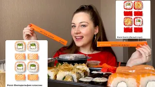 ОБЗОР НА СЕТЬ ДОСТАВКИ СУШИ И РОЛЛОВ «MYBOX” 🍣 ЧТО ПО КАЧЕСТВУ❓🤔