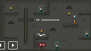 One level 3: Побег из тюрьмы - Уровень 59. Заряженный ⚡