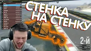 СМЕШНАЯ СТЕНКА НА СТЕНКУ СО СТРёМА ДЖО СПИНА